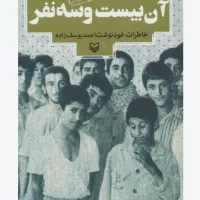 کتب رمان و دفاع مقدس نو