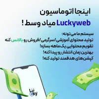 هوشمند سازی کسب و کار شما با هوش مصنوعی|خدمات رایانه‌ای و موبایل|شیراز, انجیره|دیوار