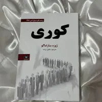 کتابفروشی نارگیل با کیفیت مناسب|کتاب و مجله آموزشی|رشت, دیانتی|دیوار