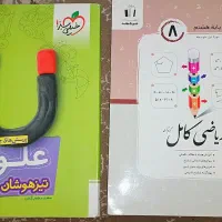 کتاب ریاضی جویامجد و علوم تیزهوشان خیلی سبز