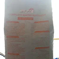 انواع کود با کیفیت به قیمت کارخانه ارزنتر ومطمئن|خدمات باغبانی و درختکاری|تبریز, |دیوار