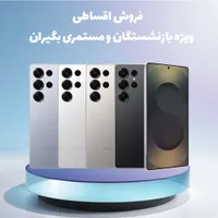 s25 ultra ویژه بازنشستگان مستمری بگیران S 25 ultra|موبایل|مشهد, شهرک رازی|دیوار
