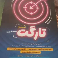 کتابهای آزمون تیزهوشان ششم|لوازم التحریر|شیروان (خراسان), |دیوار