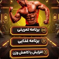 چاقی و لاغری تا عید تضمینی