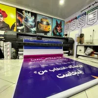 مرکز چاپ بنر ساری