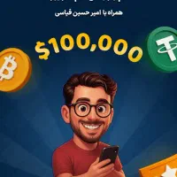 پامپ. پول در بیار