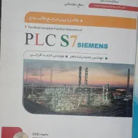 کتاب plc s7|کتاب و مجله آموزشی|اصفهان, ملاصدرا|دیوار