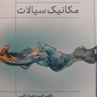 مکانیک سیالات جهش