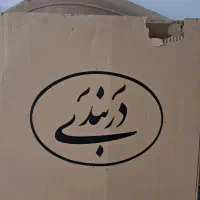 دف سالم صدای بم ، ساز سنتی|سازهای سنتی|مشهد, رباط طرق|دیوار