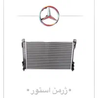 رادیاتور آب،کندانسور کولر مرسدس بنز Benz