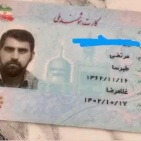 گم‌شدن مدارک شناسایی