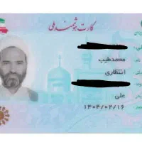 مدارک گمشده