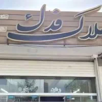 شهرک-سیمرغ-اجاره-فاز-یک