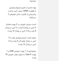 پاوربانک نو|لوازم جانبی موبایل و تبلت|سنندج, |دیوار