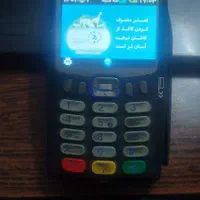 پز وریفون ۶۷۵