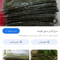 سبزی خورشتی|خوردنی و آشامیدنی|رامهرمز, |دیوار