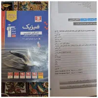 تست فیزیک کنکور