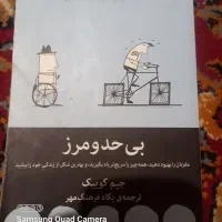 کتاب استفاده نشده
