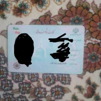 کارت ملی و کارت بانکی گم شده