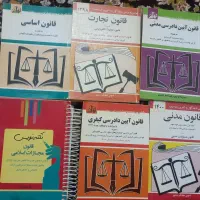 کتاب حقوق و وکالت|کتاب و مجله آموزشی|رشت, گلباغ نماز|دیوار