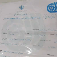 نقاش ساختمان هستم