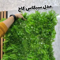 گرینوال مصنوعی ۵۰×۵۰