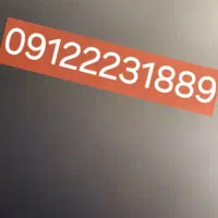 سیم کارت خط رند