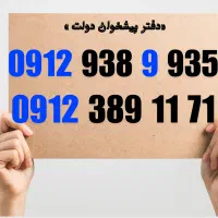0912.389.11.71