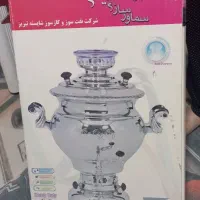 فروش سماور گازسوز