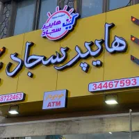 تابلوی مغازه چنلیوم کامپوزیت نئون بدون پیش پرداخت