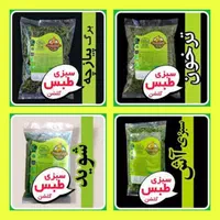 سبزیجات خشک پودینه طبس|فعالیت داوطلبانه تحقیقاتی|بیرجند, |دیوار