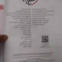 کتاب علوم نهم پیشتاز خیلی سبز|کتاب و مجله آموزشی|تهران, باغ فیض|دیوار