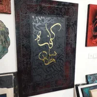 انجام طراحی اسم تبدیل به تابلو هنری(روز مادر،هدیه)