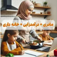 کاردرمنزل درحیطه طب سنتی