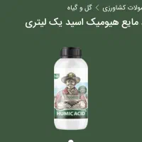 فروش کودهای ارگانیک برای محصولات کشاورزی|خدمات باغبانی و درختکاری|مهاباد (آذربایجان غربی), |دیوار