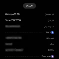 گوشی A25 سامسونگ یکسال کار کرده