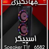 اسپیکر