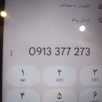 فروش خط رند همراه اول 091337727