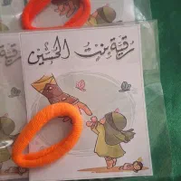 گیفت حضرت رقیه(س)