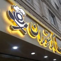 تابلو چلنیوم ال ای دی نئون چاپ بنرکارت ویزیت تراکت