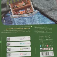 کتاب|کتاب و مجله آموزشی|زابل, |دیوار