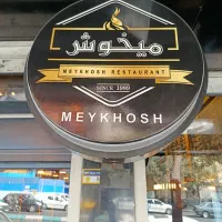 سالن کاروگارسون