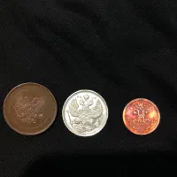 سکه های نیکلاس دوم آخرین تزار روس