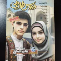 فروش کتاب درسی