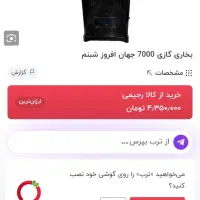 بخاری گازی|بخاری، هیتر، شومینه|رباطکریم, نصیرشهر|دیوار