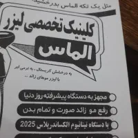 خدمات زیبای