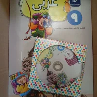 سی دی نهم عربی پرش