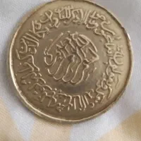 سکه یادبود