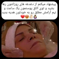 پاکسازی پوست صورت