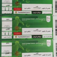 بلیط بازی شمس آذر تراکتور